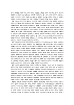 역사 속의 젊은 그들 서평-2