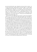 역사 속의 젊은 그들 서평-3