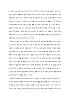 영화를 통해 생각해보는 과학기술과 현대사회의 문제들(가타카)-2