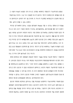 영화를 통해 생각해보는 과학기술과 현대사회의 문제들(가타카)-3