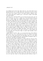 영화음악의 이해 레포트 -음악의 목적-1