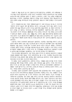 오래된 미래를 읽고 나서-2