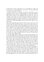 장 르누아르의 게임의 규칙을 보고-3