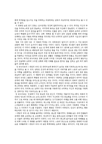 장 르누아르의 게임의 규칙을 보고-4