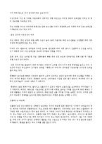 경제성공학 과제-2