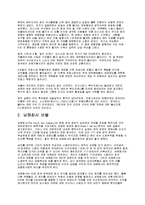남해회사 미시시피버블-2