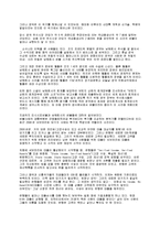 남해회사 미시시피버블-4