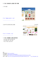 전남지역 관광상품 현황-4