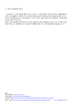 전남지역 관광상품 현황-5