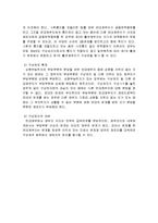 [채권] 연대채무의 효력-5