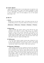 기계공작법 및 실습(미세조직 관찰 및 실습)-2