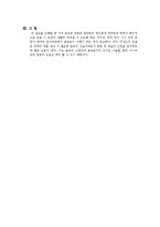 기계공작법 및 실습(미세조직 관찰 및 실습)-4