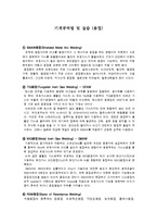 기계공작법 및 실습(용접)-1