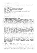 기계공작-용접1예비-2