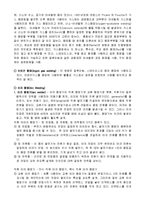 기계공작-용접1예비-3