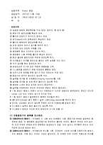 기계공작-용접2예비-1
