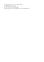 기계공작-용접2예비-3