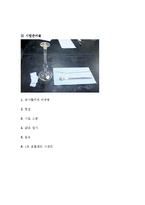 시멘트 비중시험 보고서 - Specific gravity of hydraulic cement-3
