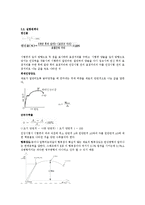 인장강도시험 실험-2