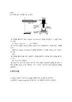 일반물리실험2 예비레포트 전류천칭-4