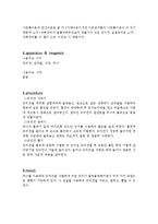 일반화학실험 - 간단한 유리 세공-3