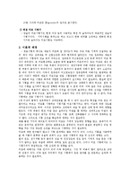 재료공학 실험(마모)-2