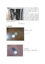재료공학 실험(마모)-4