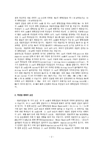 전기생리학에 대해 총정리 [전기치료]-2