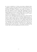 전기생리학에 대해 총정리 [전기치료]-3