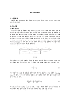 파동 Post 레포트-1