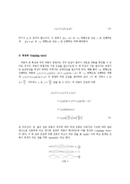 파동 Post 레포트-2
