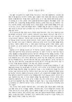 교사의 자질과 윤리-1