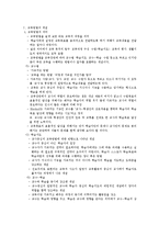 교육방법의개념-1
