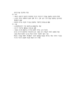교육방법의개념-2