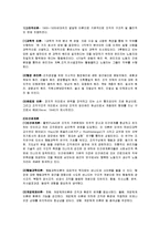 교육의 행정학적 기초 / 교직과 교사-3
