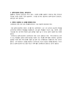 교육학개론 - 입학사정관제-5
