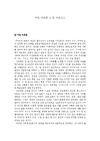 에밀 뒤르껨 & 칼 마르크스-1