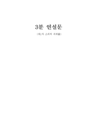안중근의 업적에 대한 재조명-1