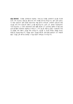 안중근의 업적에 대한 재조명-3