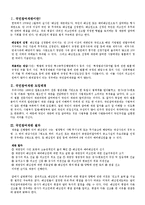 국민참여재판의 의의와 사례조사-1