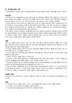국민참여재판의 의의와 사례조사-2