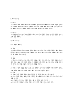 국제법 국가승인 & 정부승인-1