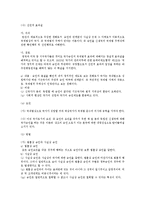 국제법 국가승인 & 정부승인-2