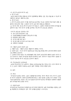 국제법 국가승인 & 정부승인-3