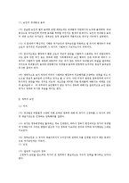 국제법 국가승인 & 정부승인-4