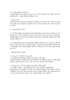 국제법 국가승인 & 정부승인-5