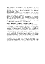 [군가산점제] 군가산점제에 대한 찬성과 반대의견-2