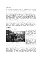 공익광고 사례분석-1