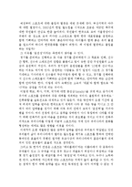스포츠와 문화 레포트-2