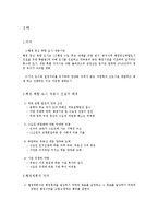 행정 복합 도시 세종시-2
